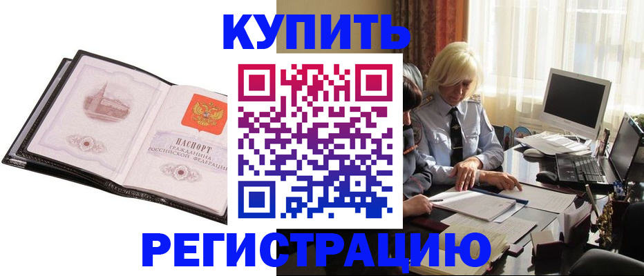 прописка для работы в Кораблино